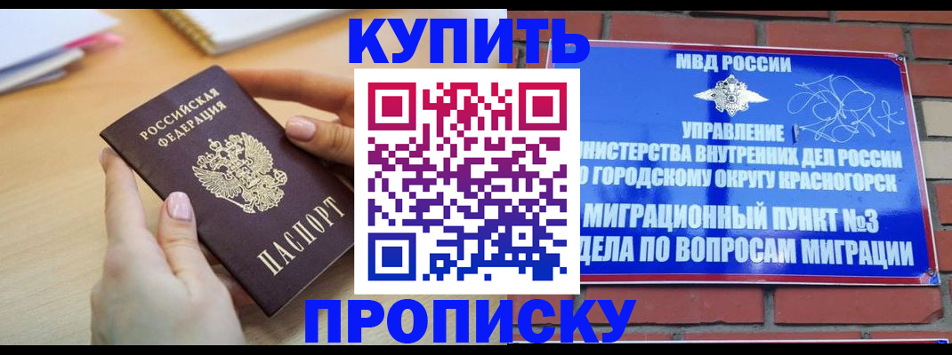 временная регистрация в Немане